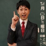 元猿岩石-森脇和成の現在!芸能界復帰に有吉弘行は?離婚-ｶﾚｰ/ﾎｽﾄ/時計