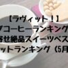 Thumbnail of related posts 103